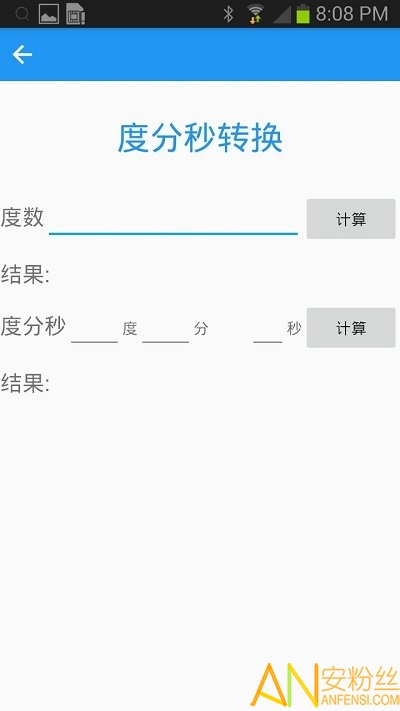 手机经纬度定位软件下载