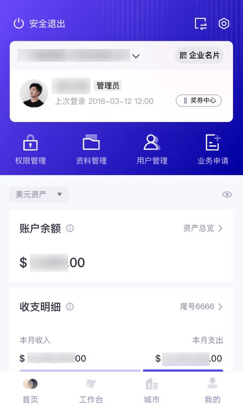 招商企业银行手机银行下载