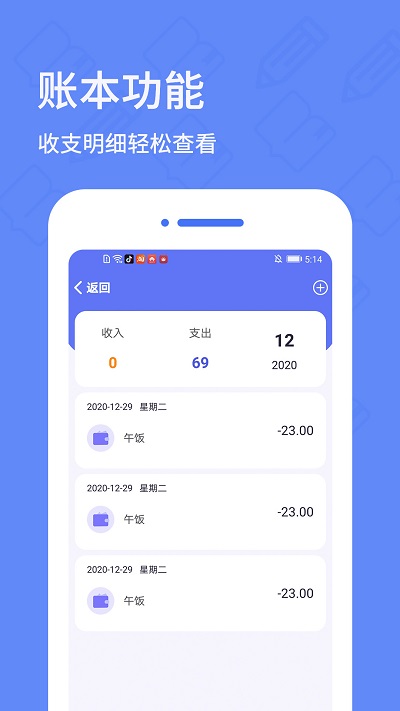 犀牛日记本app免费下载