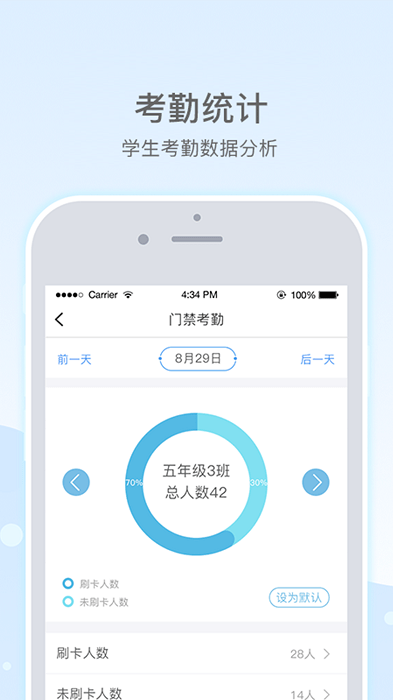 “乐陪教师官方下载”