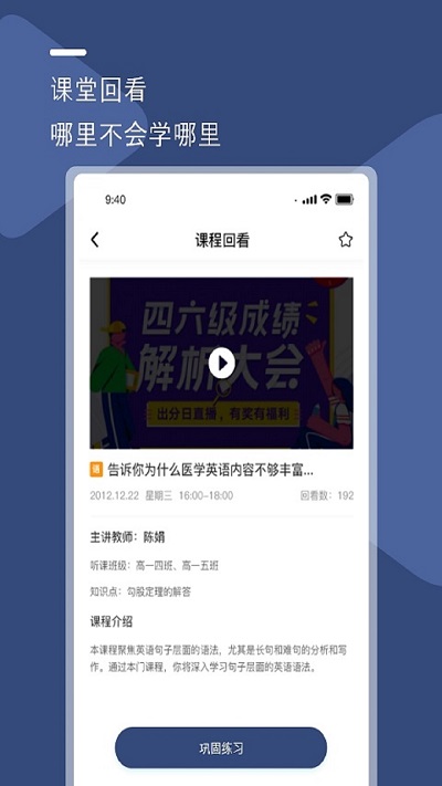 u云校app官方下载