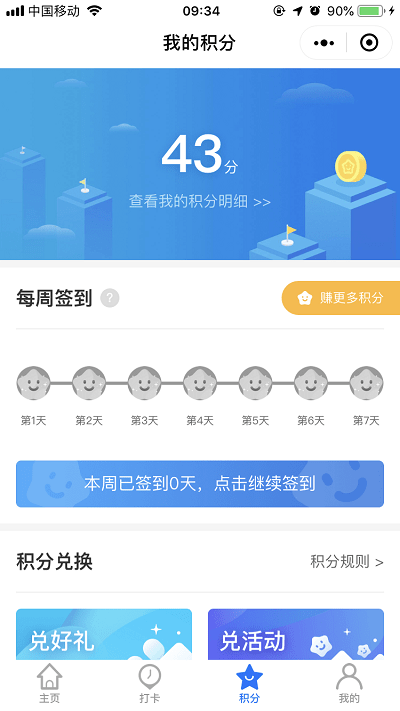 “开心工作软件下载”