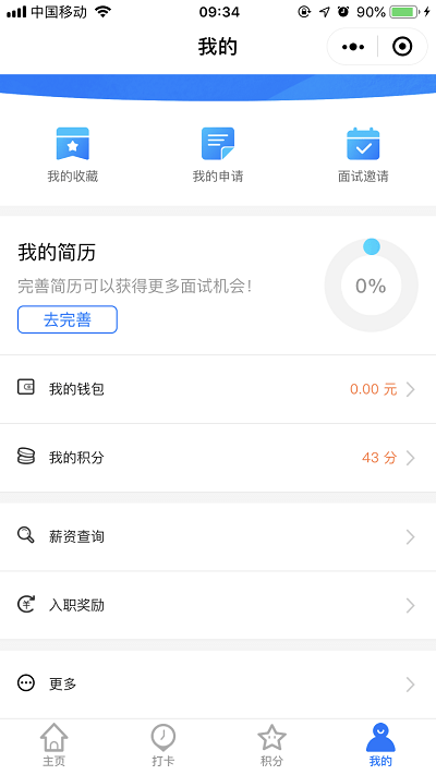 “开心工作软件下载”