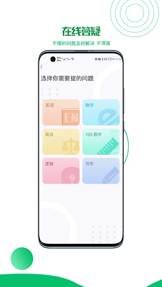 研秘app下载