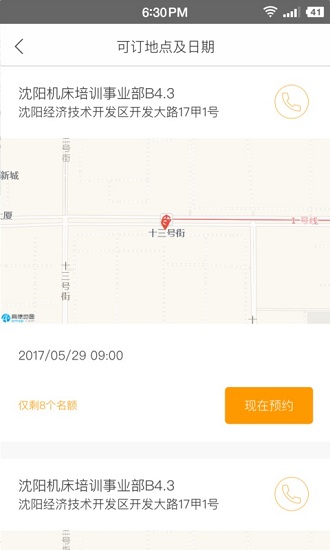 “聚匠云官方下载”