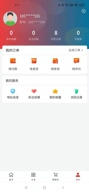 丰煌商城app