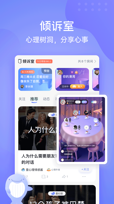 壹心理app下载