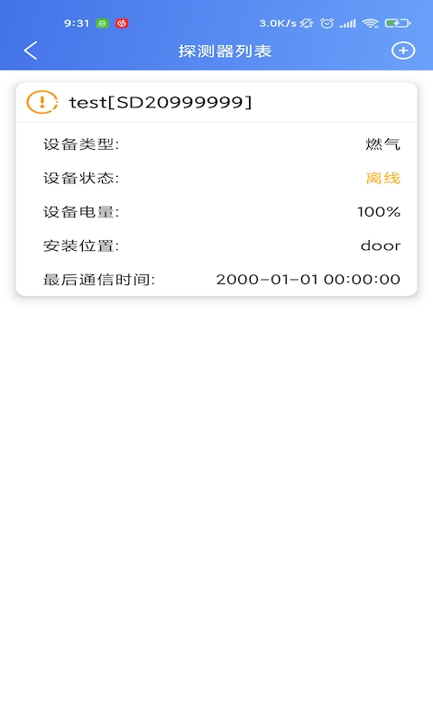 瓶安卫士手机版下载