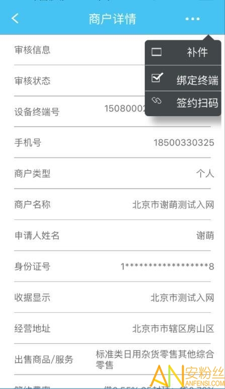 支付通签约宝app免费下载