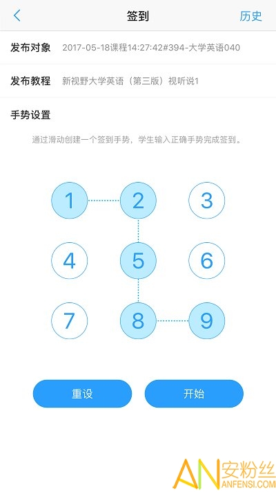 u校园教师app下载