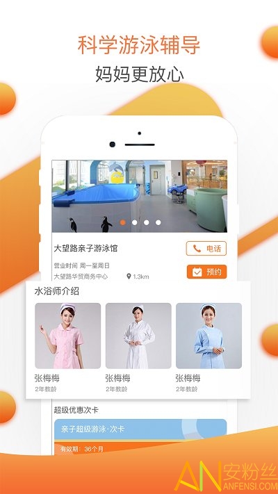 婴联通app下载