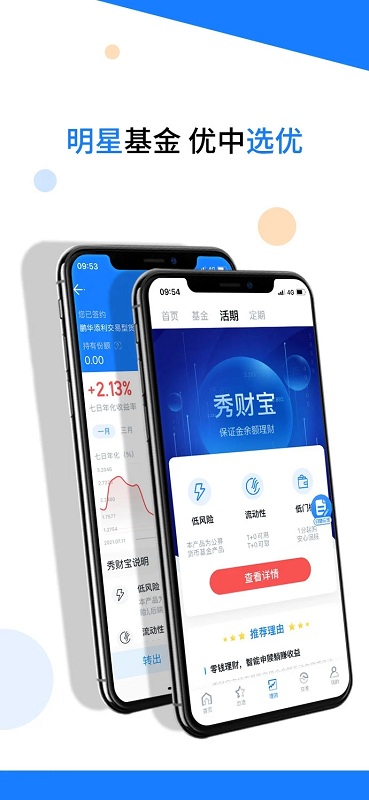 东吴秀财app掌上营业厅下载