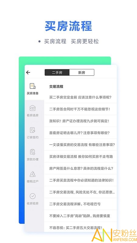 2019房贷计算器专业版下载