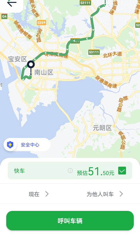 中原出行app