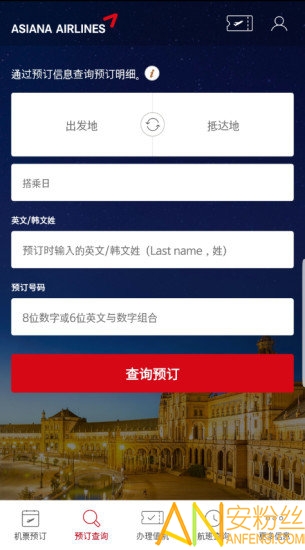韩亚航空app下载