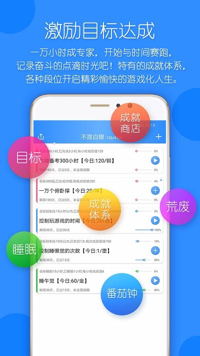 时光计划app下载