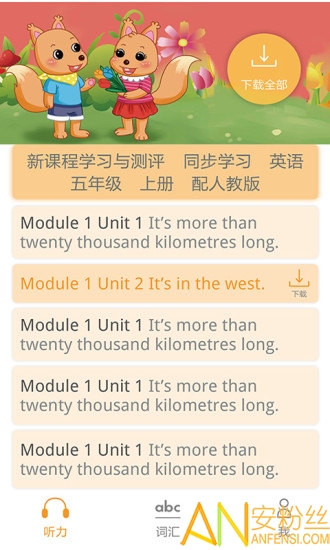 独秀学堂手机版免费下载