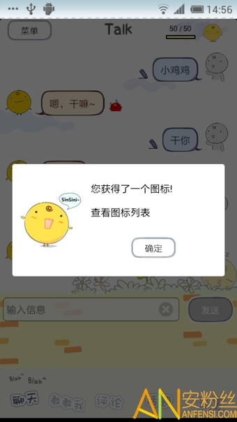 simsimi小鸡手机版下载