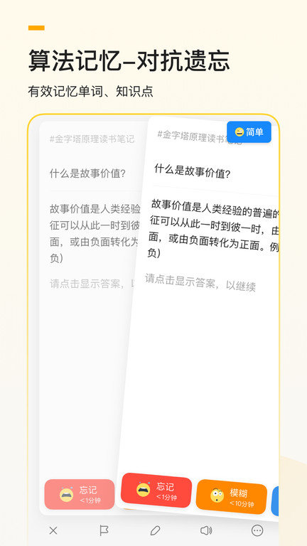 惊叹闪卡app官方版下载