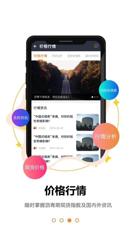 中沥网app