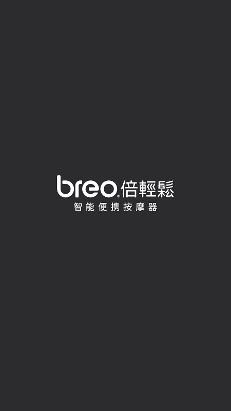 breo官方下载