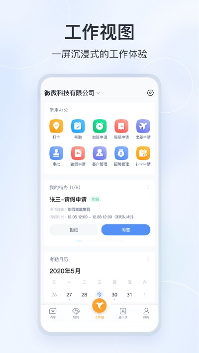 微微app官方下载