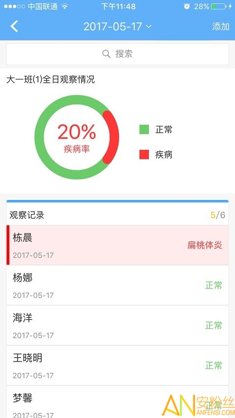 孩子国教师下载