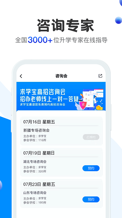 求学宝app下载