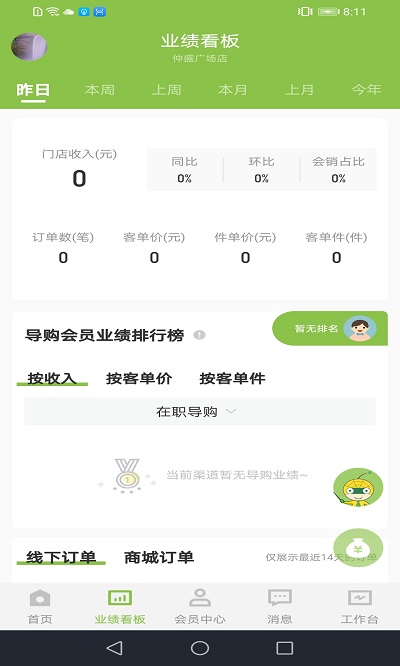 营销助手app官方下载