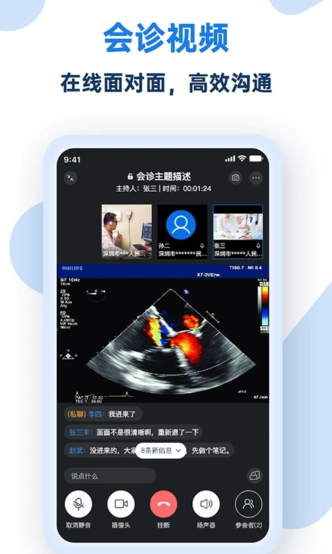 掌中影app