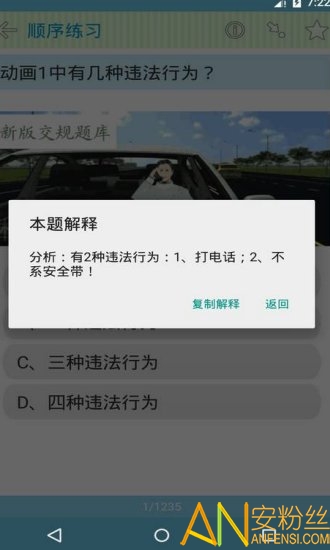 新版驾校文明安全app