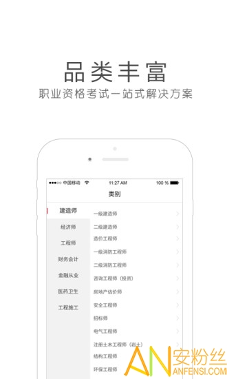 环球网校app下载