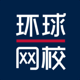 环球网校官方版