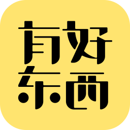 有好东西app