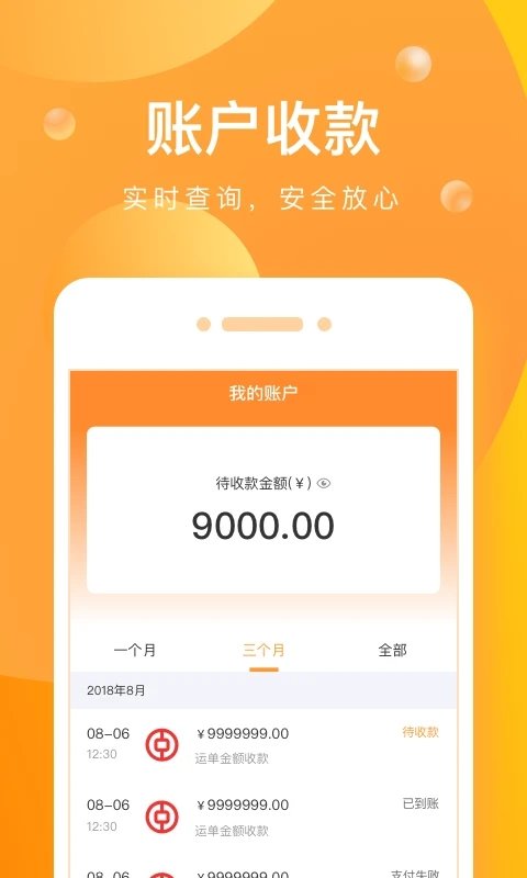 启运网app最新版下载