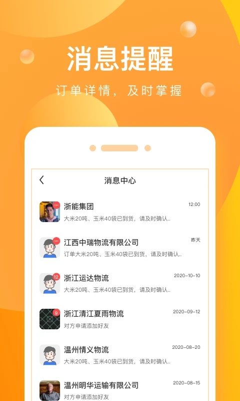 启运网app最新版下载