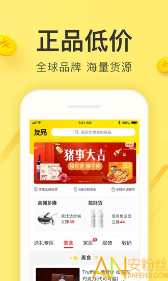 友品购购app下载