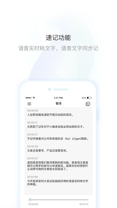 智译app官方下载