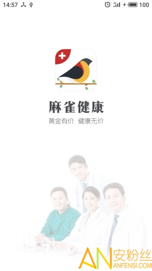 麻雀健康app下载