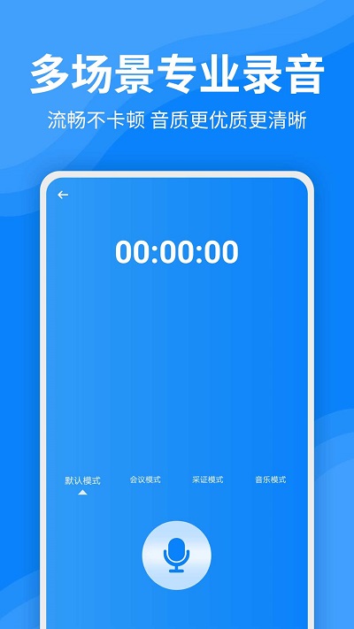 一键录音文字转换大师软件下载