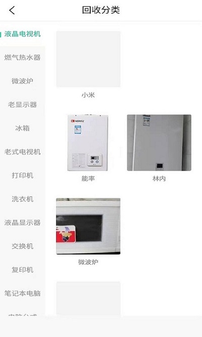 超回收最新版下载