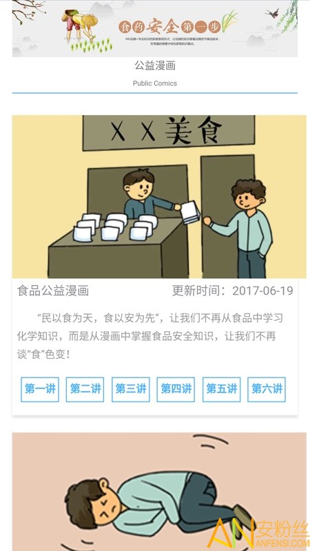 思扬云教软件下载