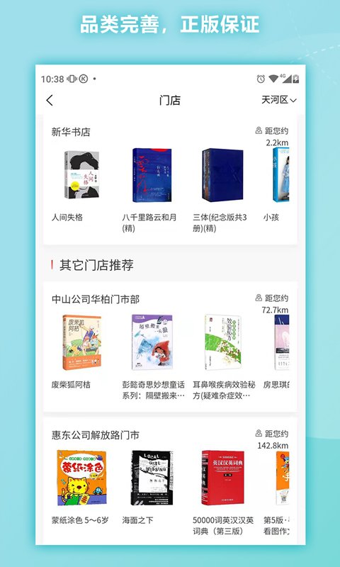 通读在线app