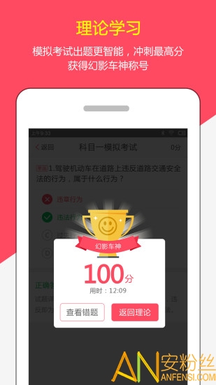 阳光学车app下载