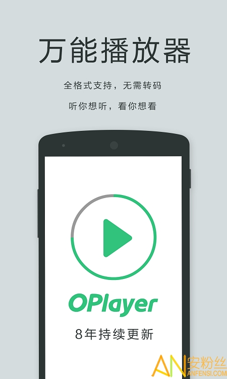 oplayer lite下载到手机