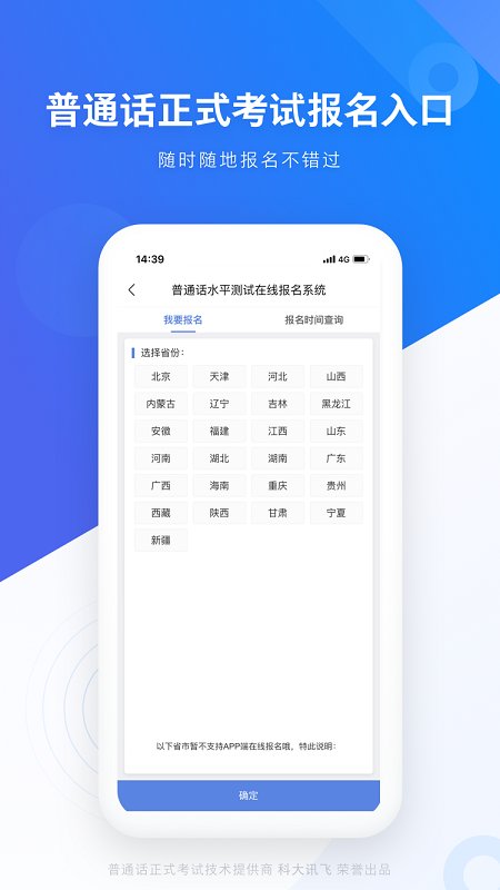 畅言普通话app下载安装