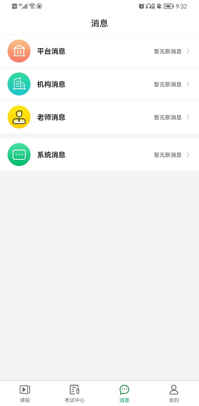 均衡营养云平台app