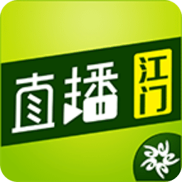 直播江门app