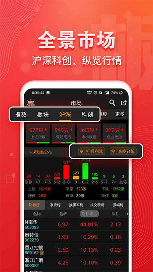 益盟经典版免费手机版下载