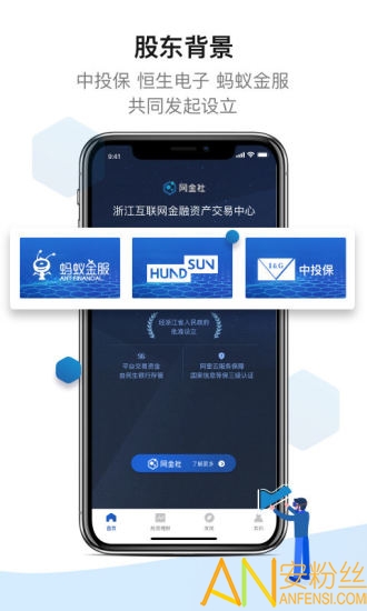 网金社app下载安装